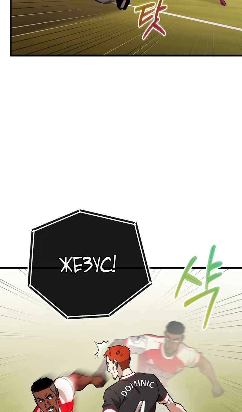 Глава 56 - страница 48