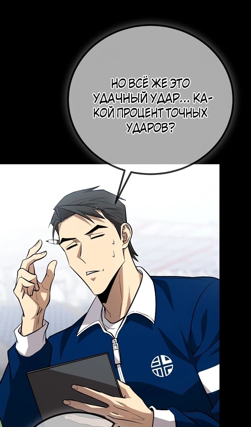 Глава 56 - страница 5