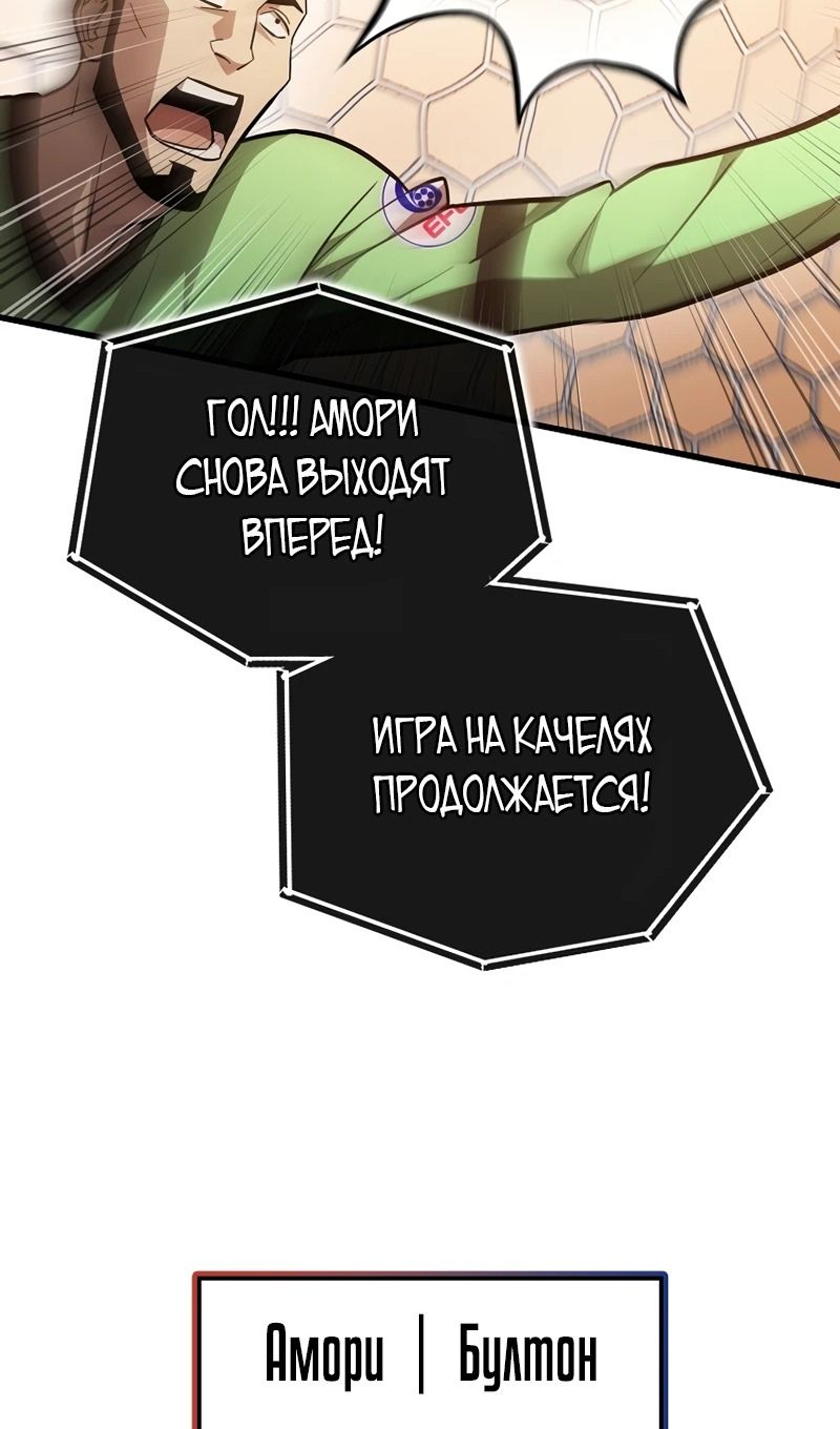 Глава 56 - страница 52