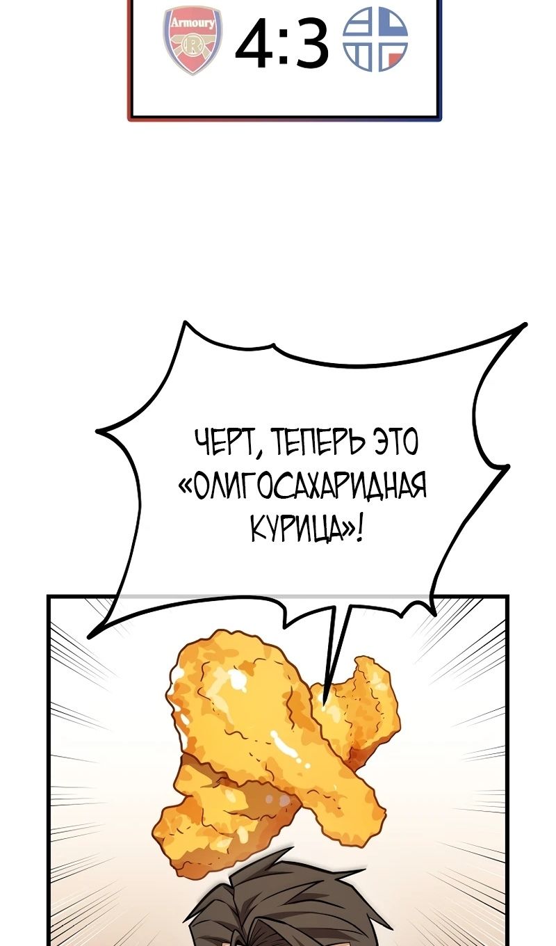 Глава 56 - страница 53