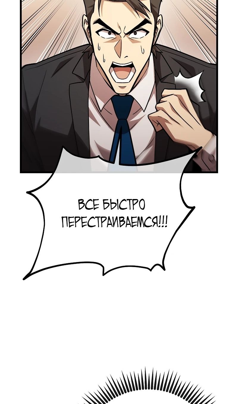 Глава 56 - страница 54