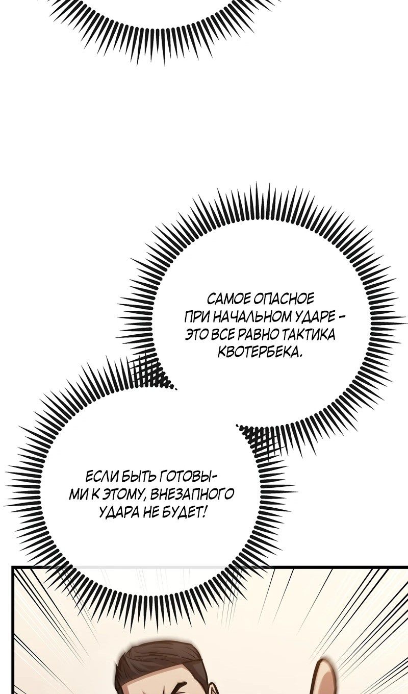 Глава 56 - страница 56