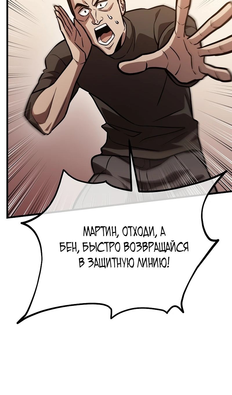 Глава 56 - страница 57