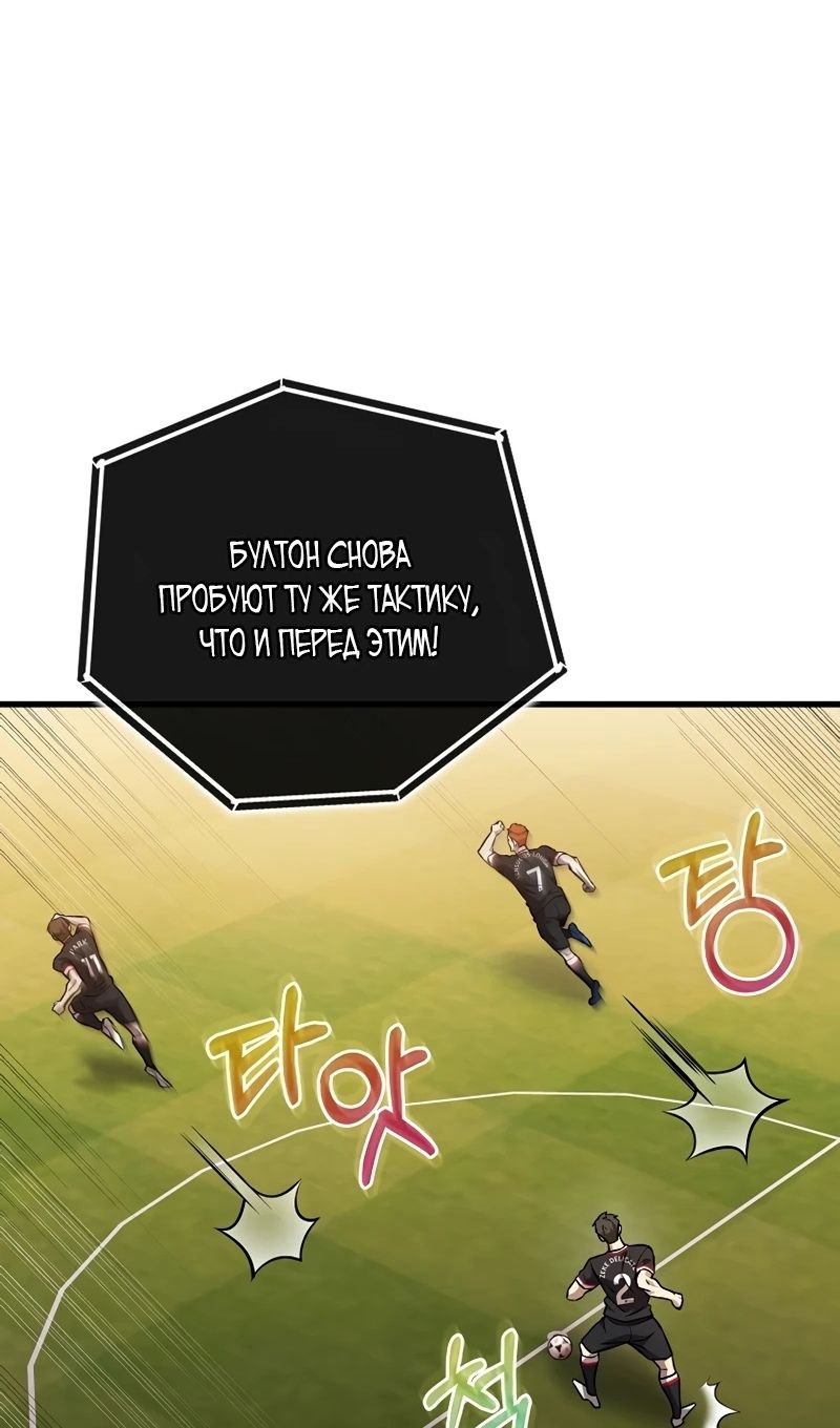 Глава 56 - страница 58