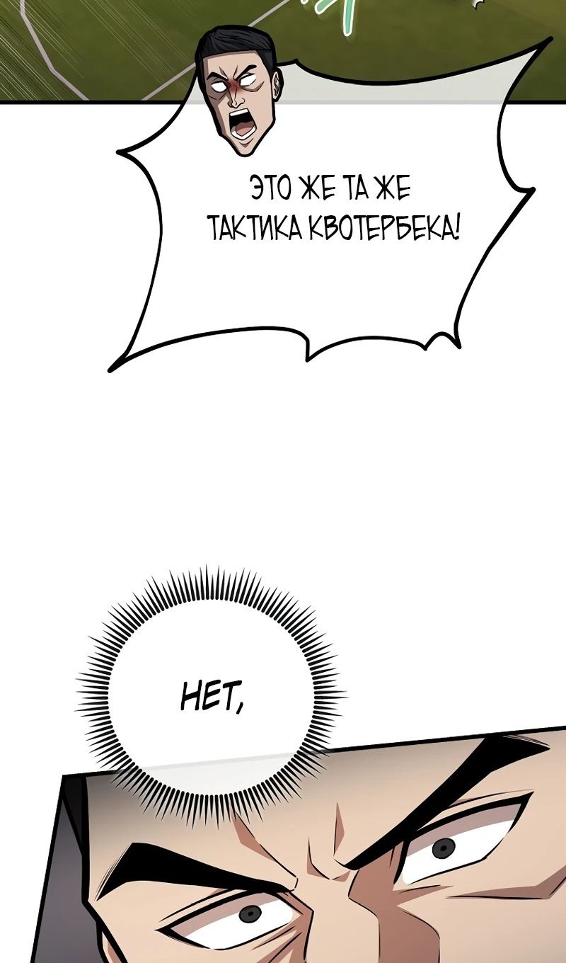 Глава 56 - страница 59