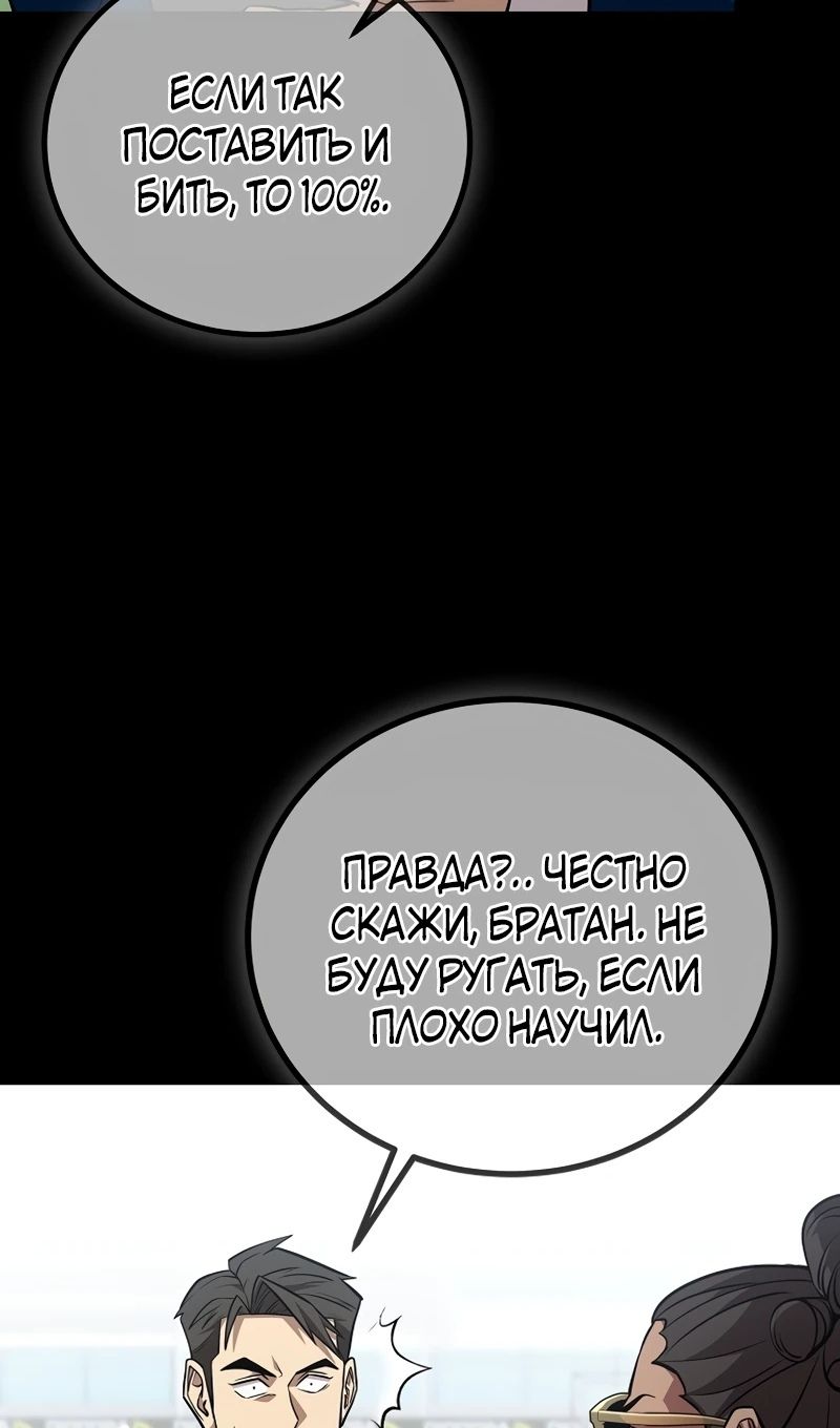 Глава 56 - страница 6