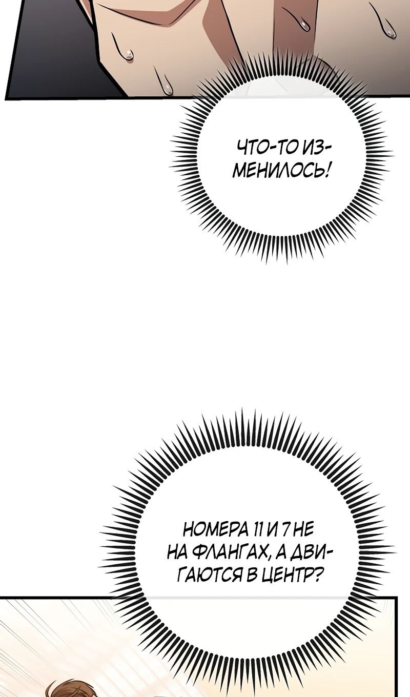 Глава 56 - страница 60