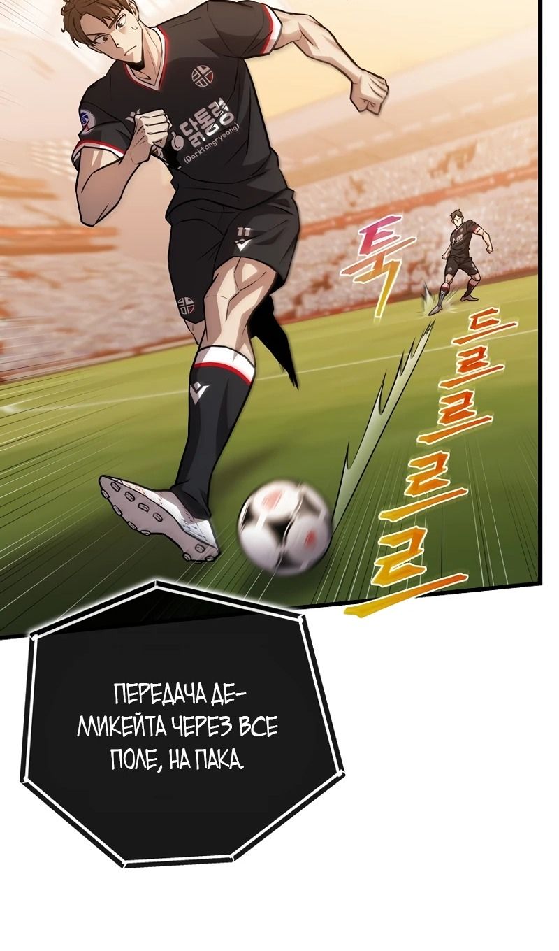 Глава 56 - страница 61