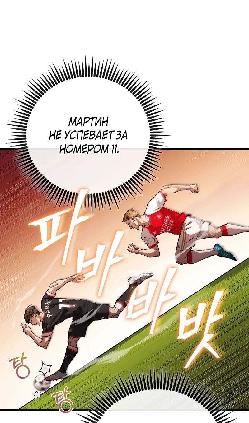 Глава 56 - страница 62