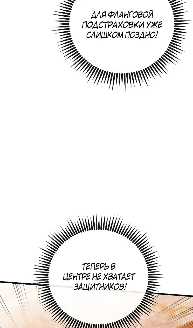 Глава 56 - страница 63