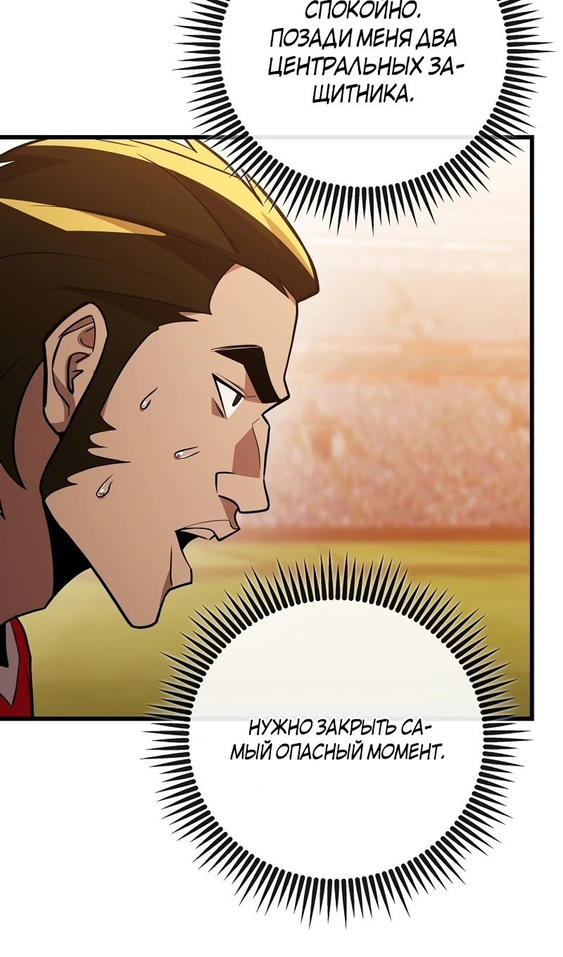 Глава 56 - страница 65