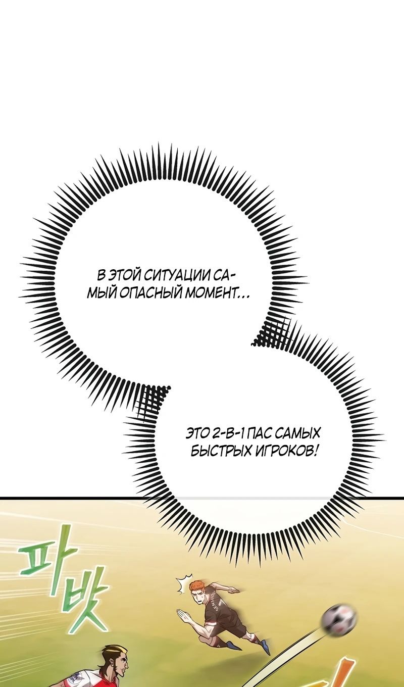 Глава 56 - страница 66