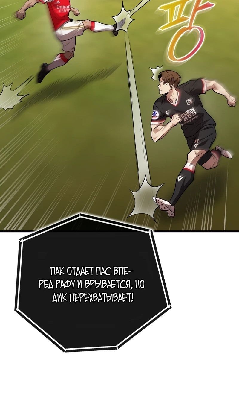 Глава 56 - страница 67