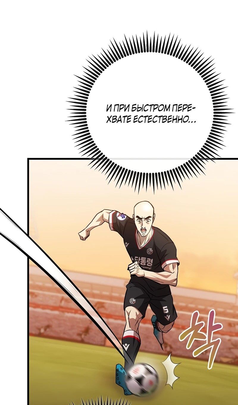 Глава 56 - страница 68