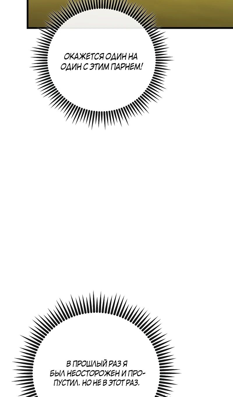 Глава 56 - страница 69
