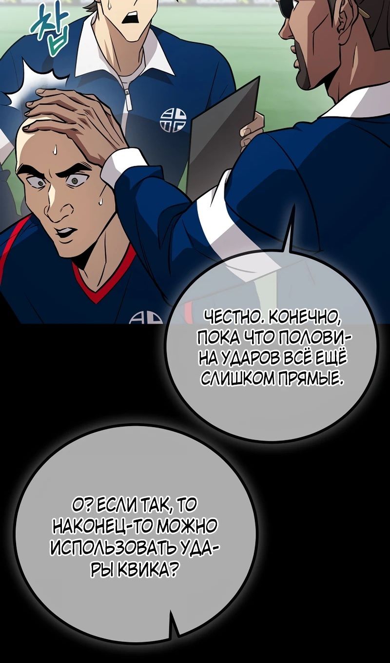 Глава 56 - страница 7