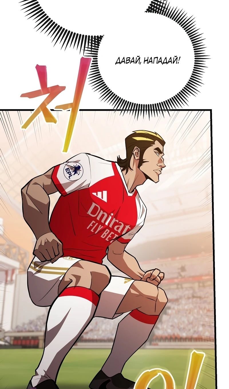 Глава 56 - страница 70