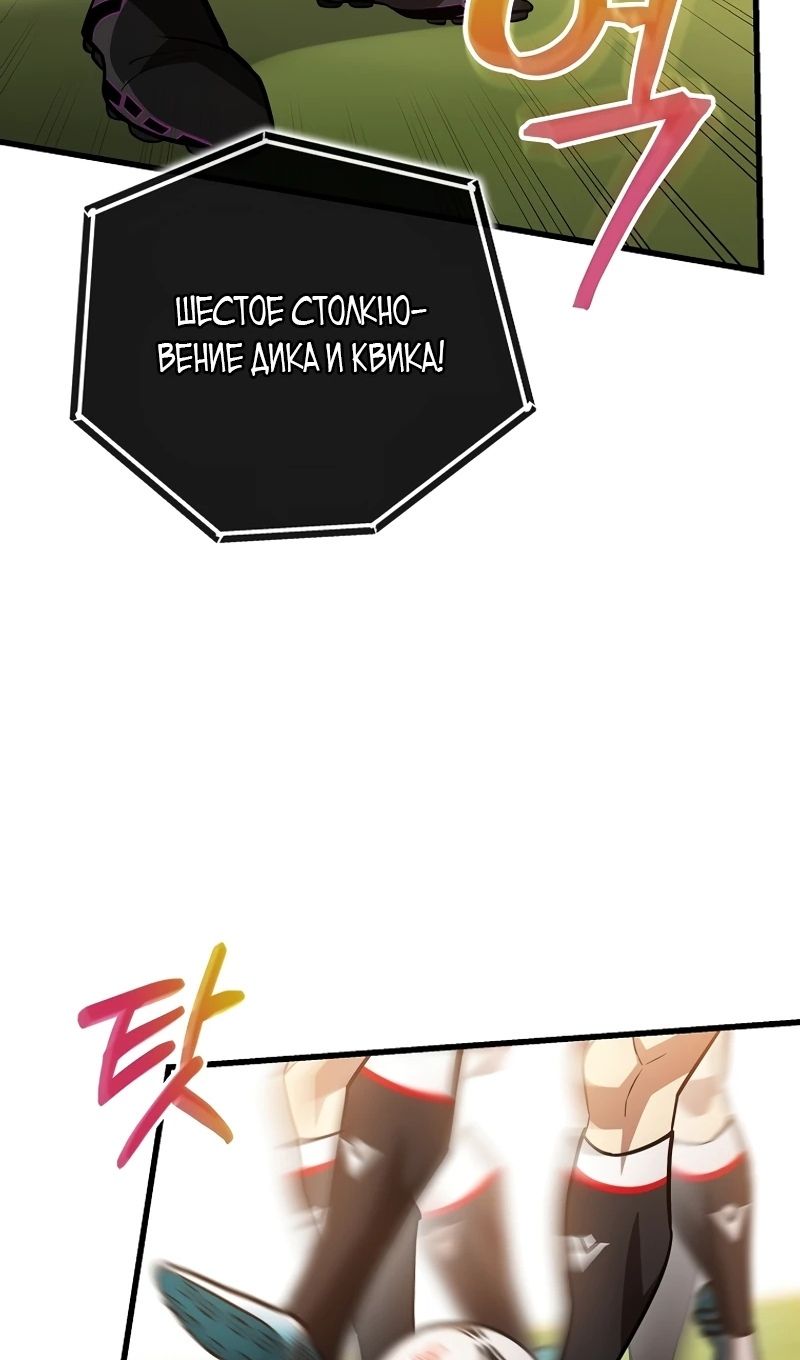 Глава 56 - страница 71