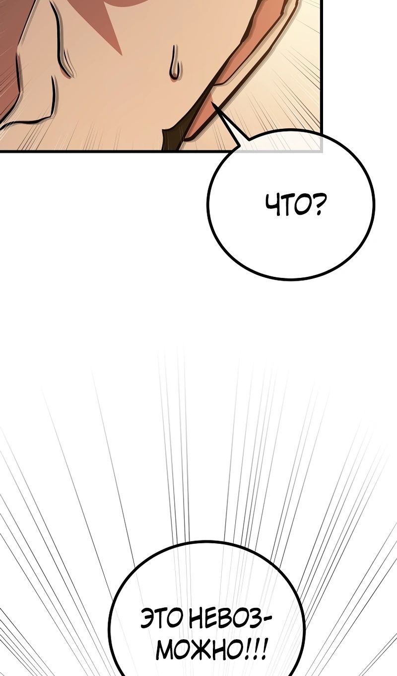 Глава 56 - страница 73