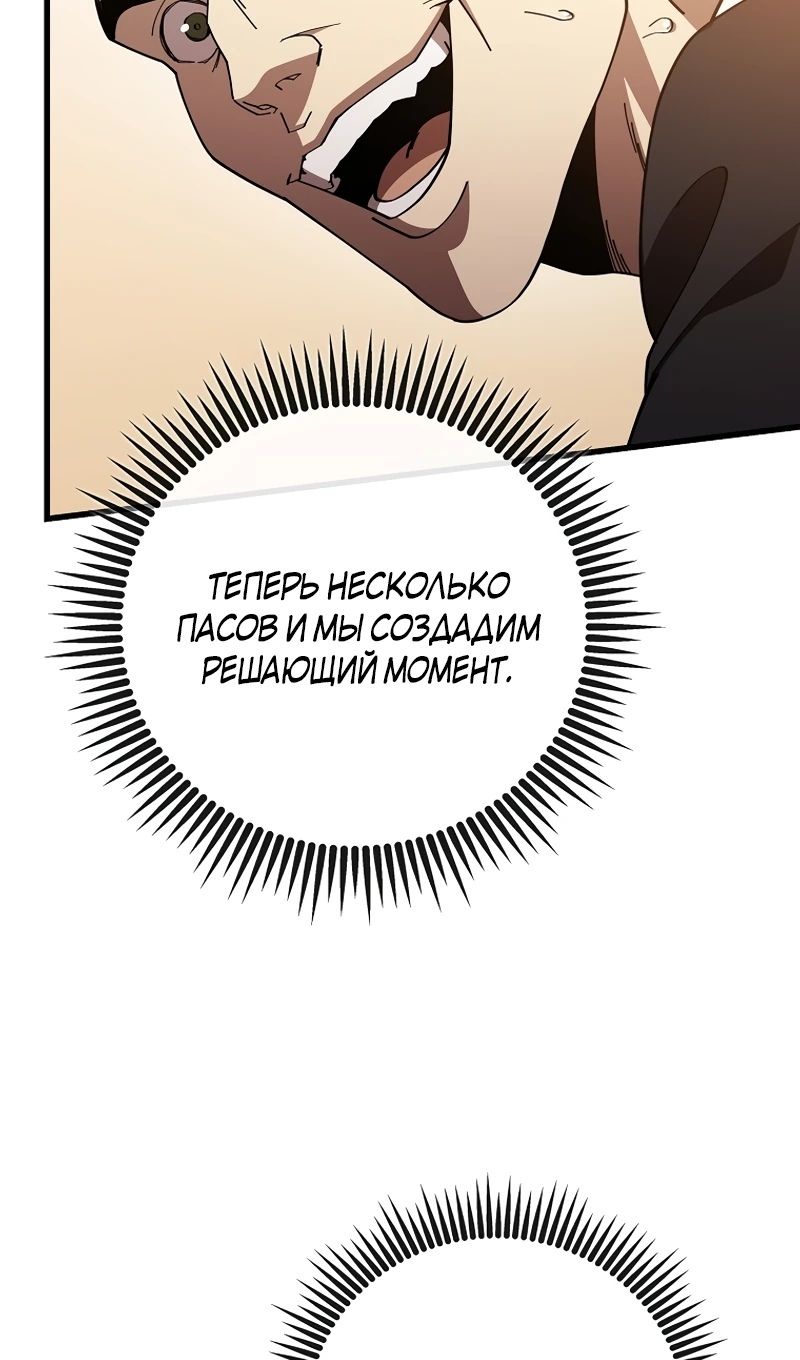 Глава 56 - страница 77