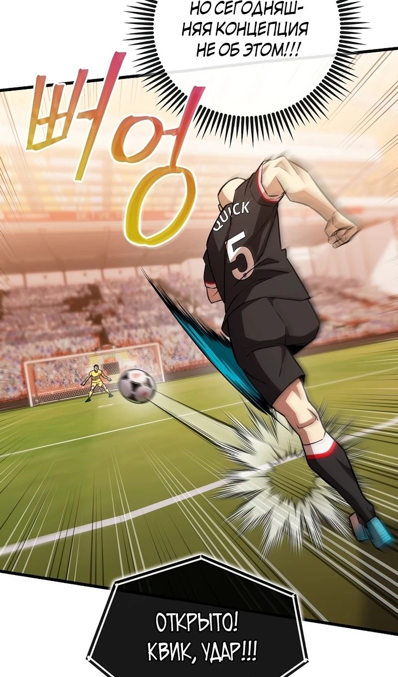 Глава 56 - страница 78