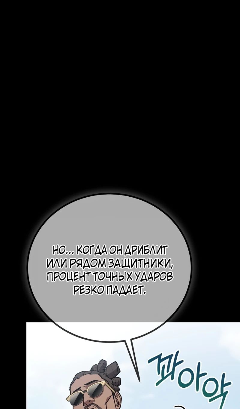 Глава 56 - страница 8