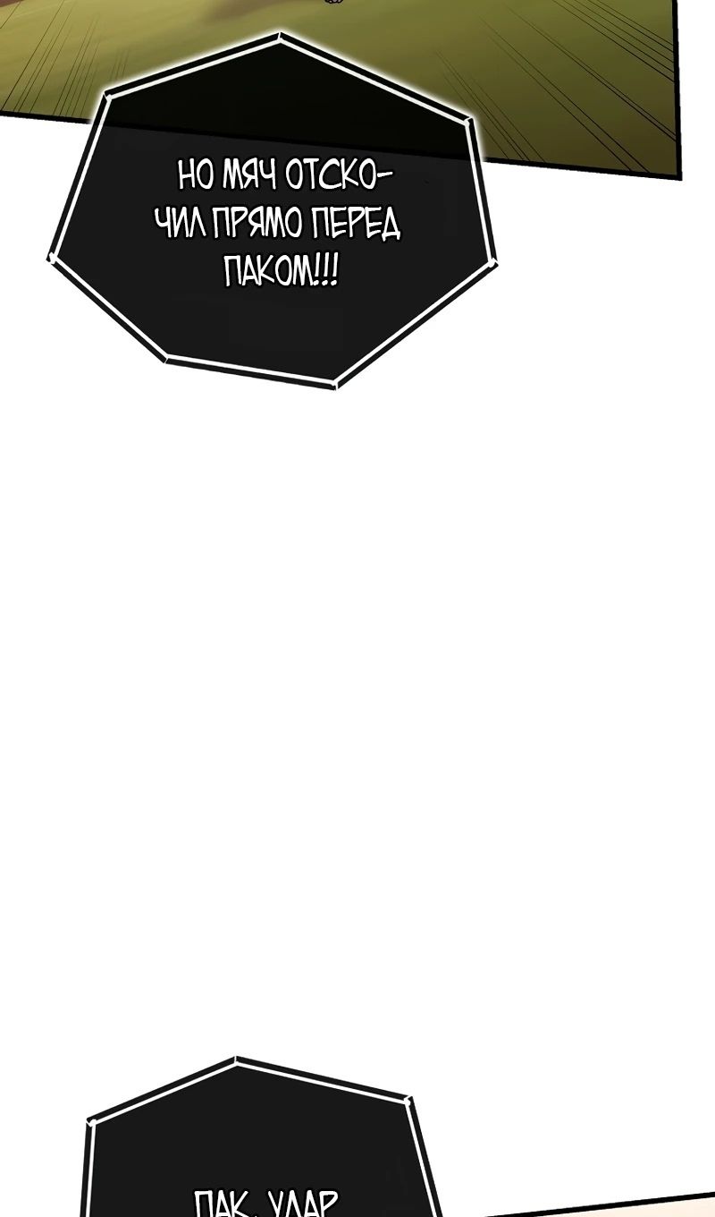 Глава 56 - страница 81