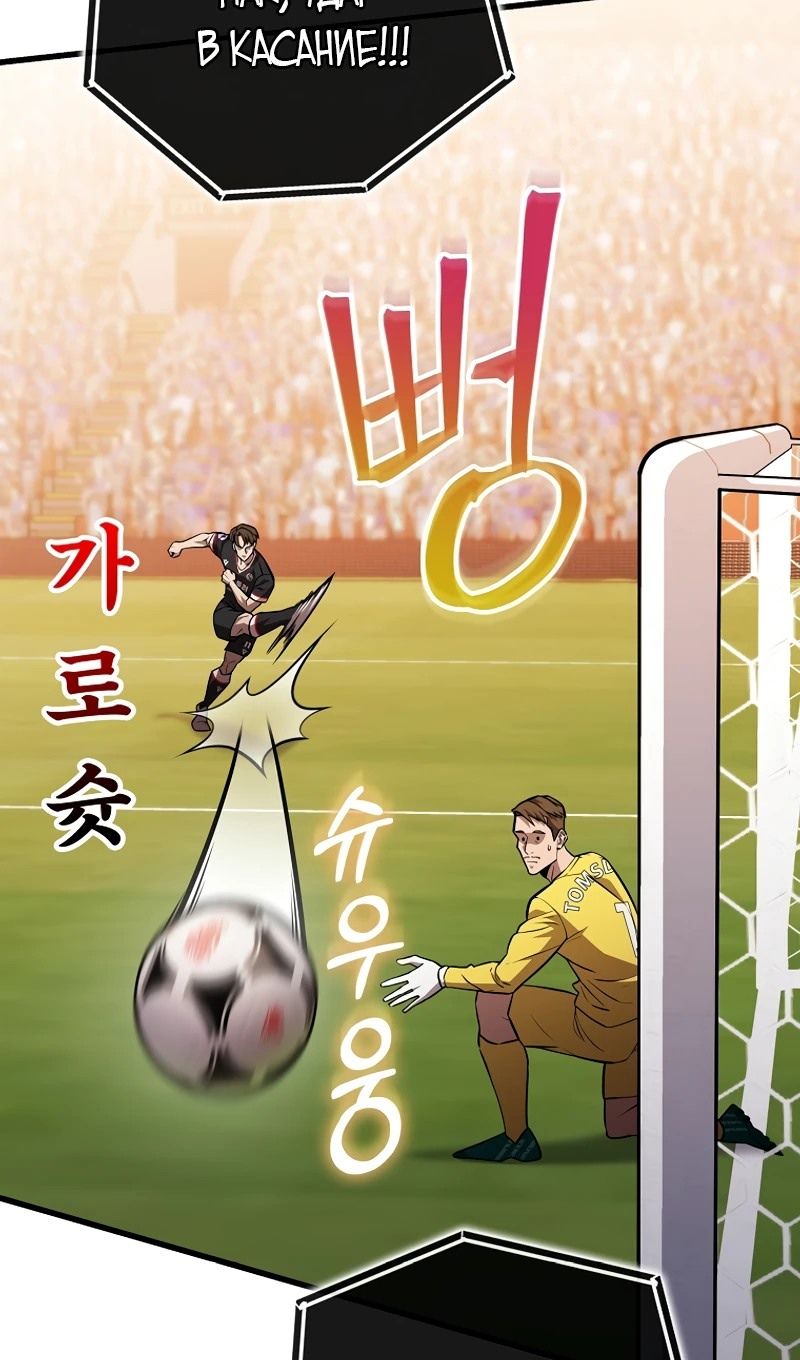 Глава 56 - страница 82