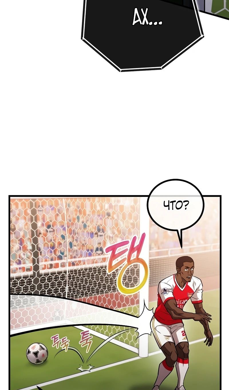 Глава 56 - страница 83