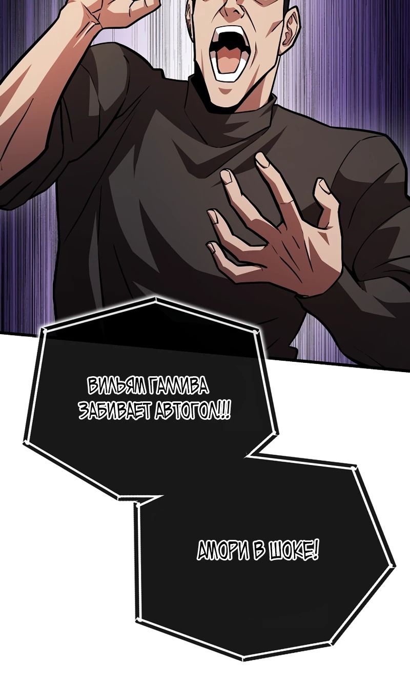 Глава 56 - страница 85