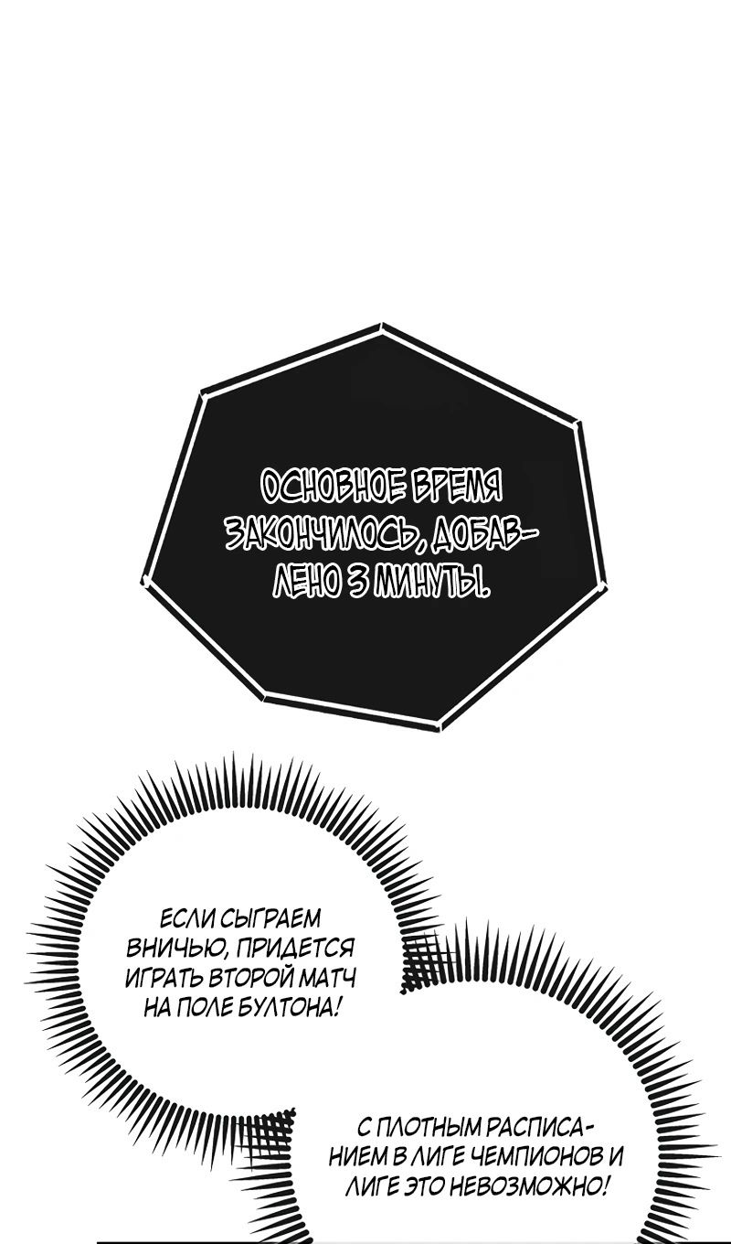 Глава 56 - страница 86