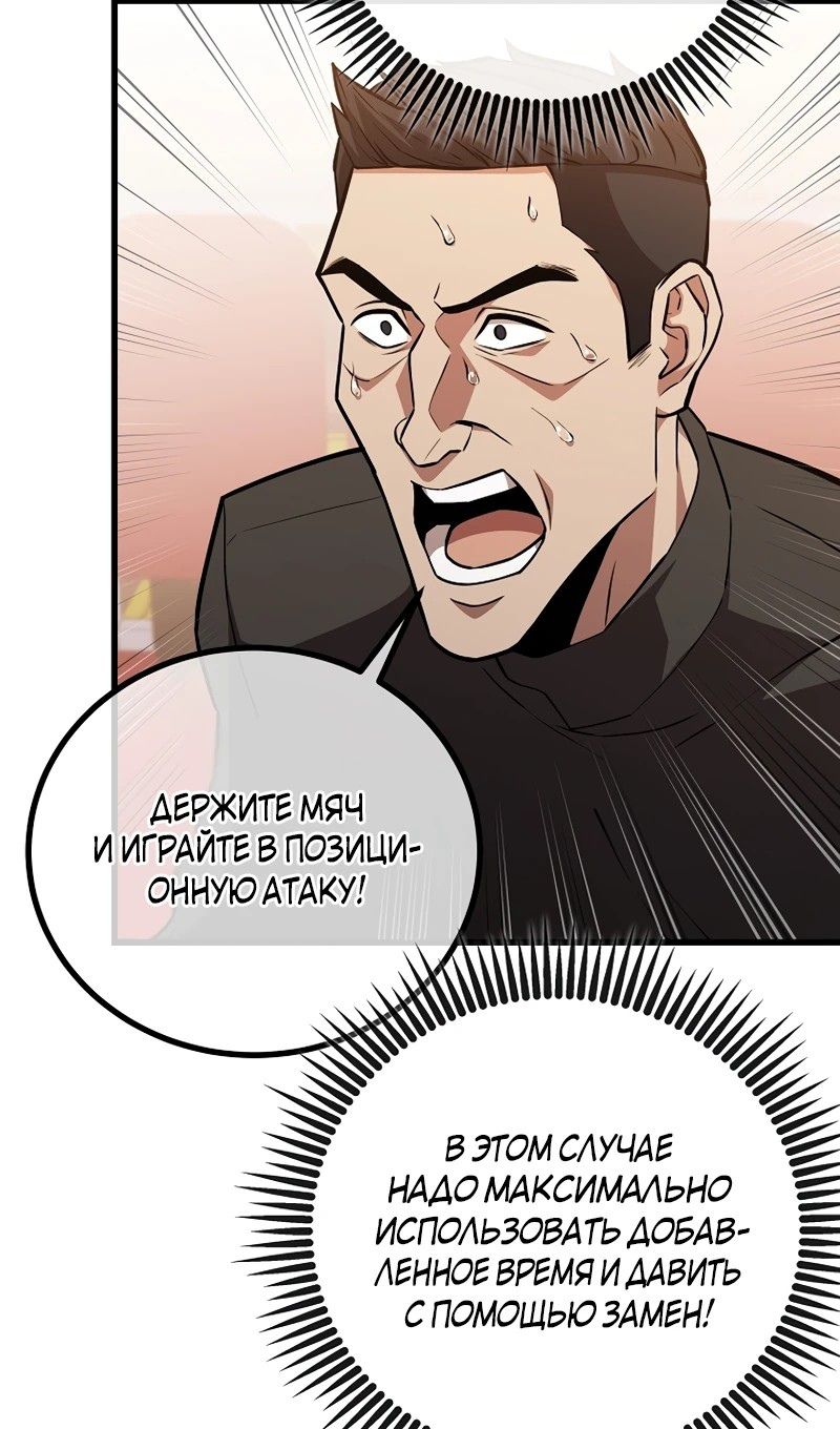 Глава 56 - страница 87