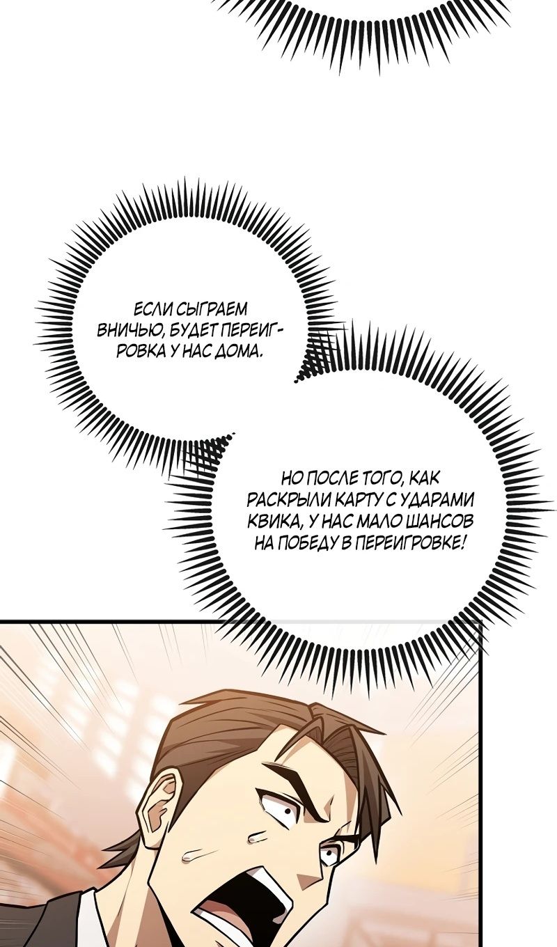 Глава 56 - страница 88