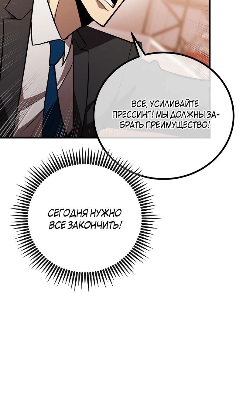 Глава 56 - страница 89