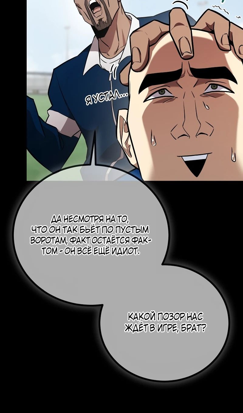 Глава 56 - страница 9