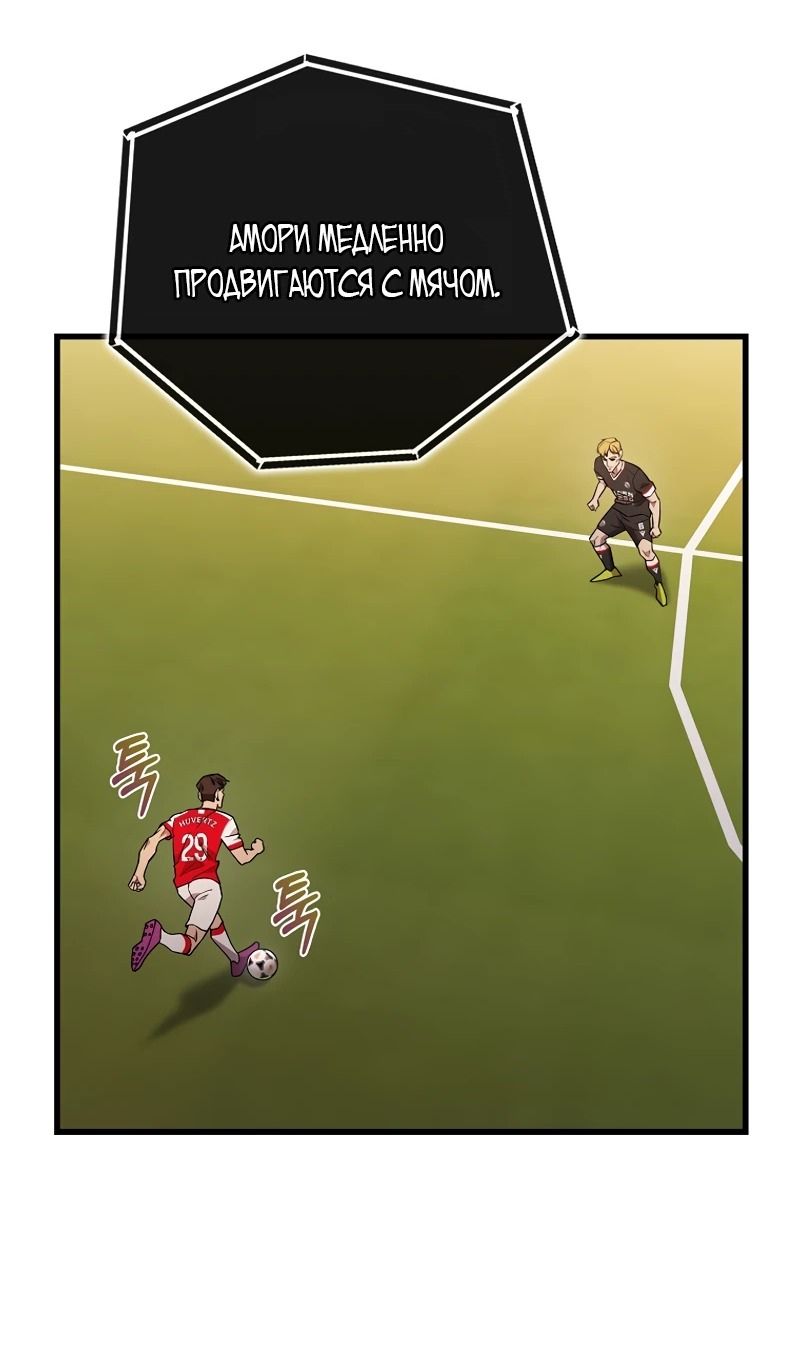 Глава 56 - страница 90