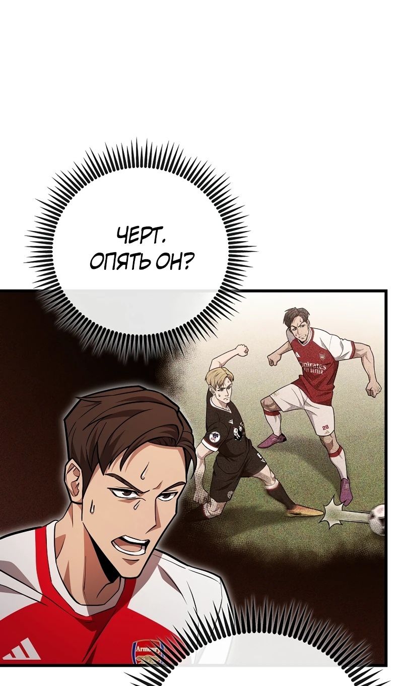 Глава 56 - страница 91