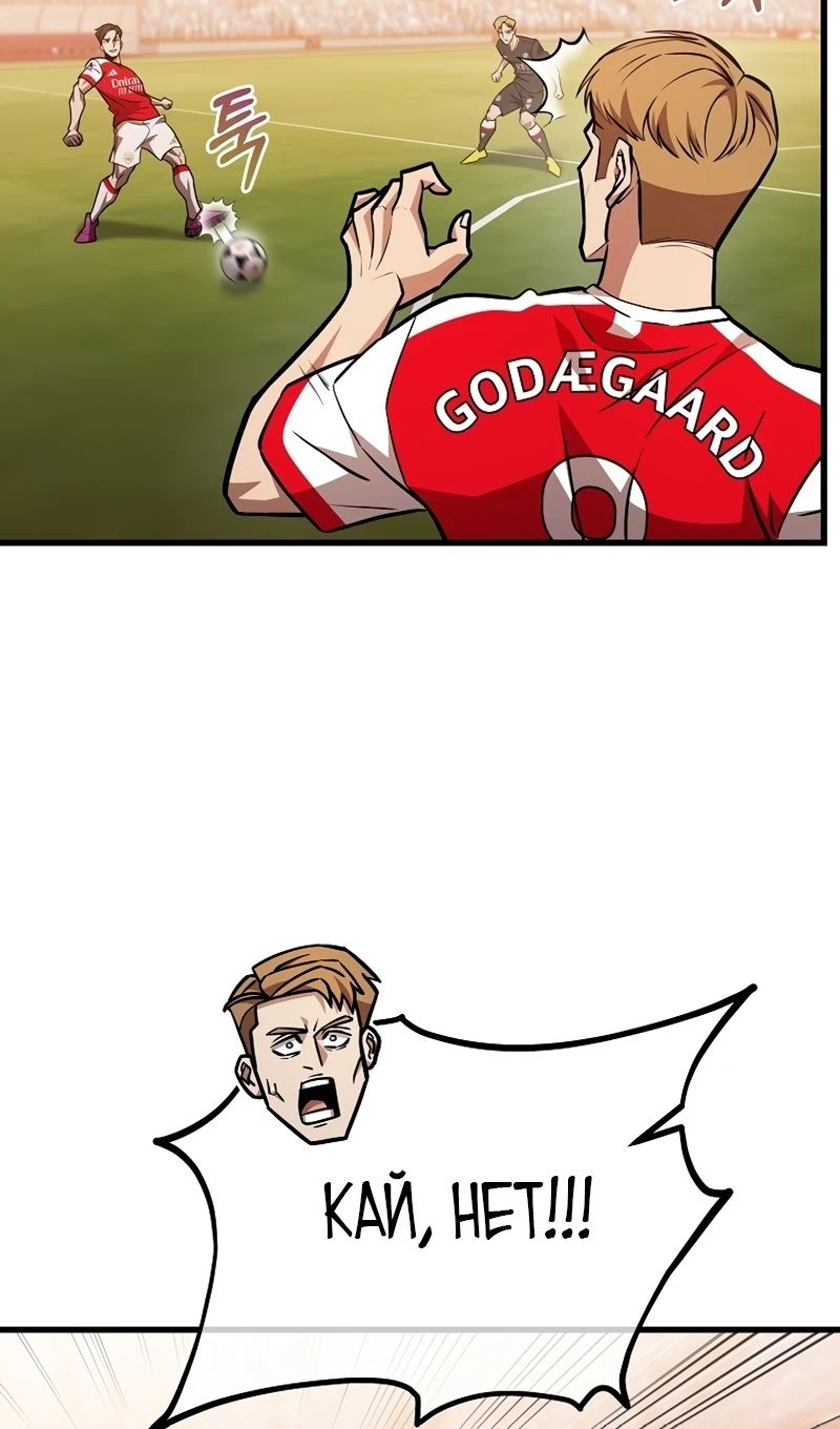 Глава 56 - страница 93