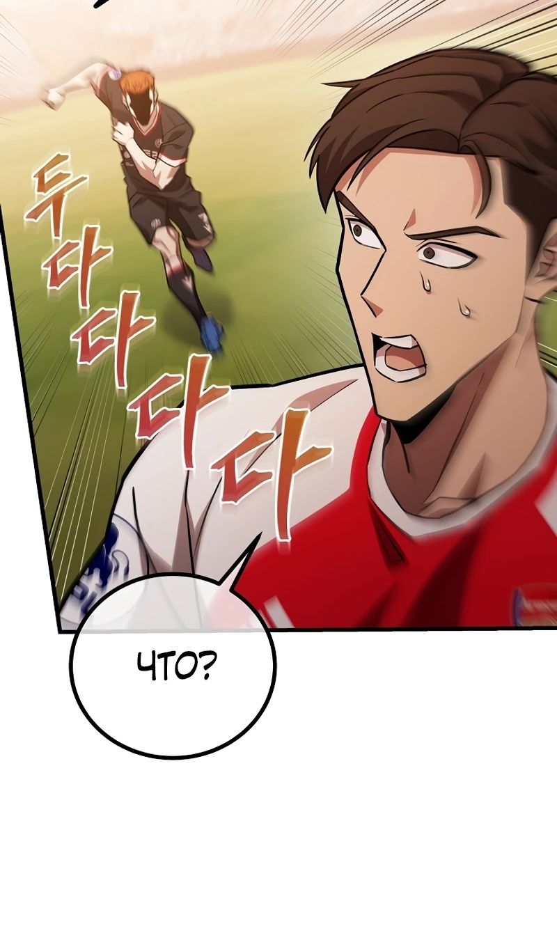 Глава 56 - страница 94