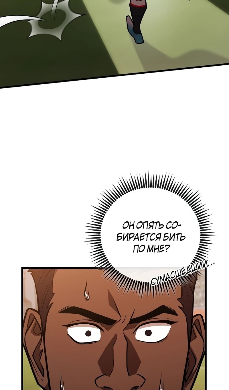 Глава 56 - страница 99