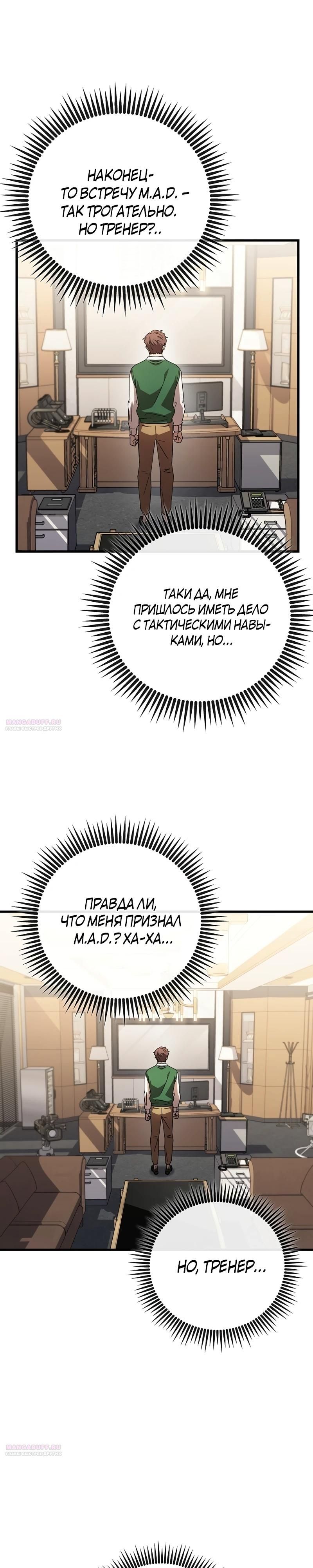 Глава 57 - страница 10