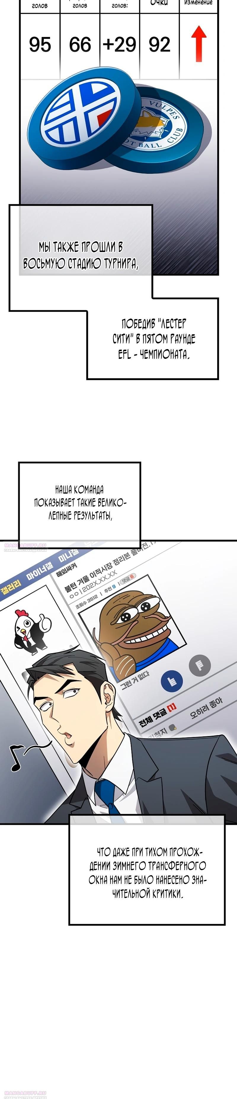 Глава 57 - страница 12