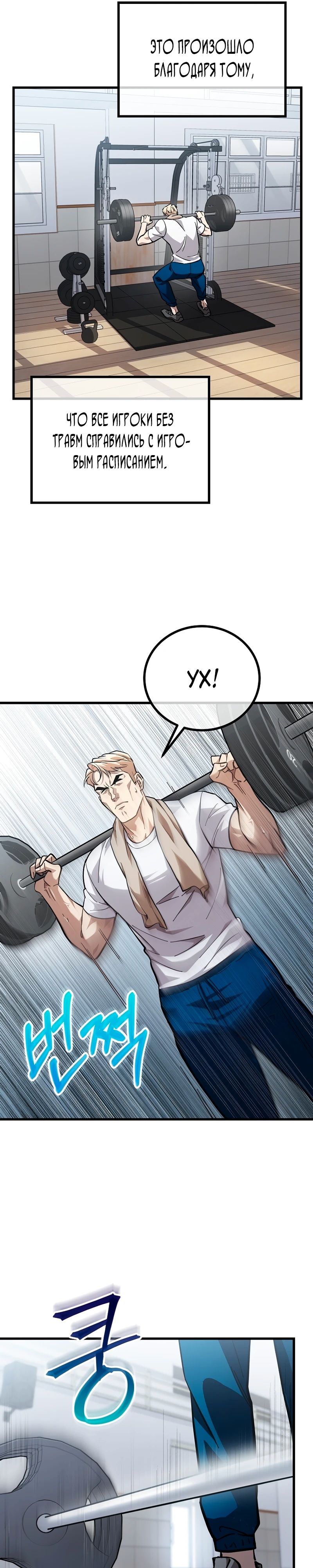 Глава 57 - страница 13