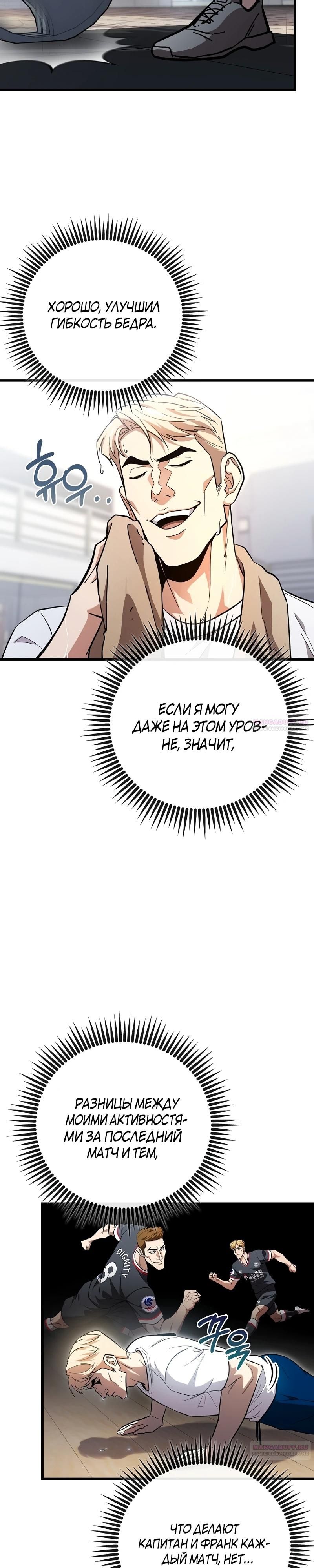 Глава 57 - страница 14