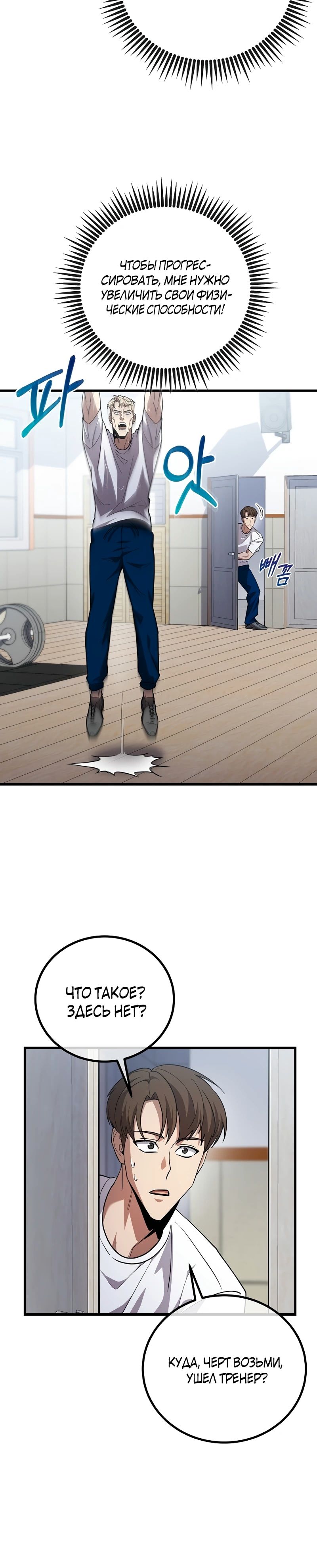 Глава 57 - страница 15