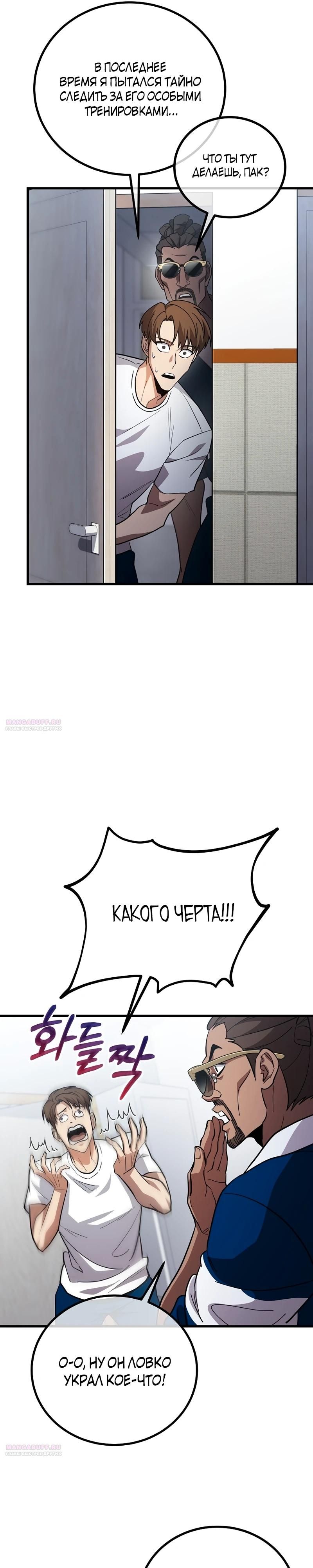 Глава 57 - страница 16