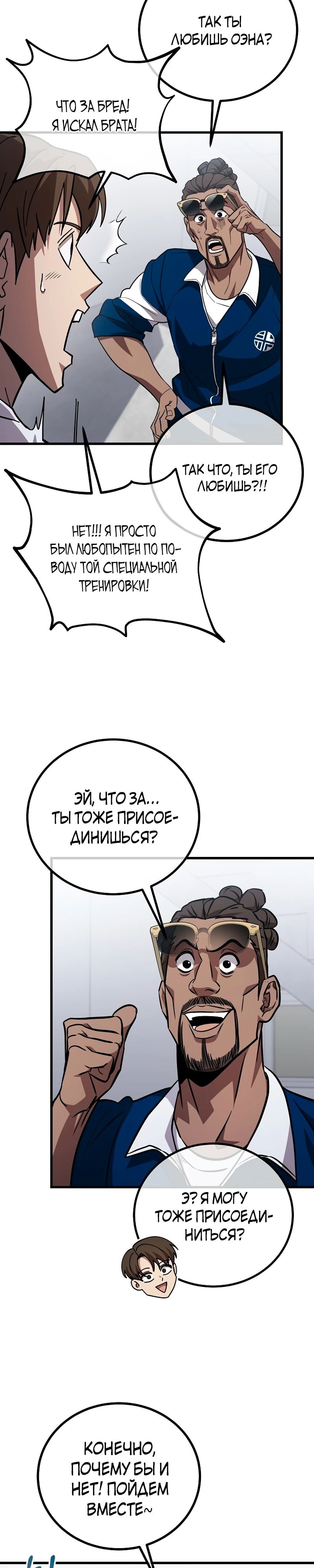 Глава 57 - страница 17