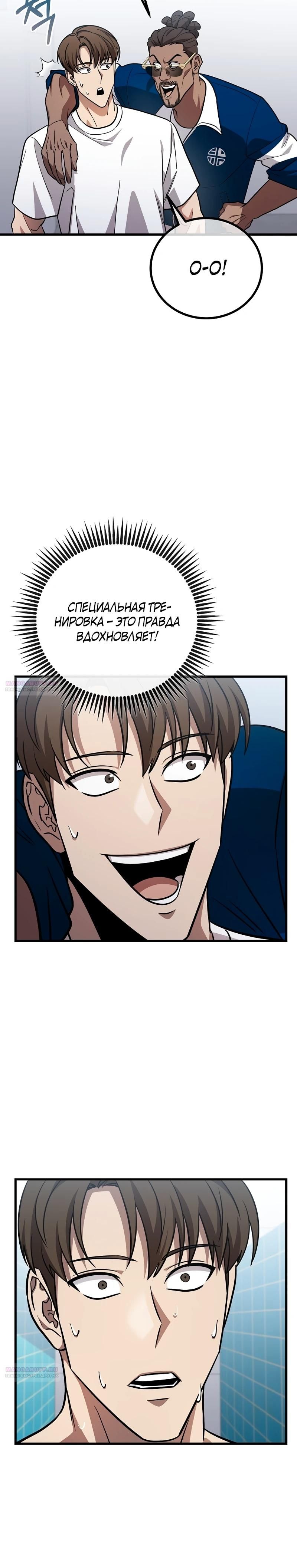 Глава 57 - страница 18