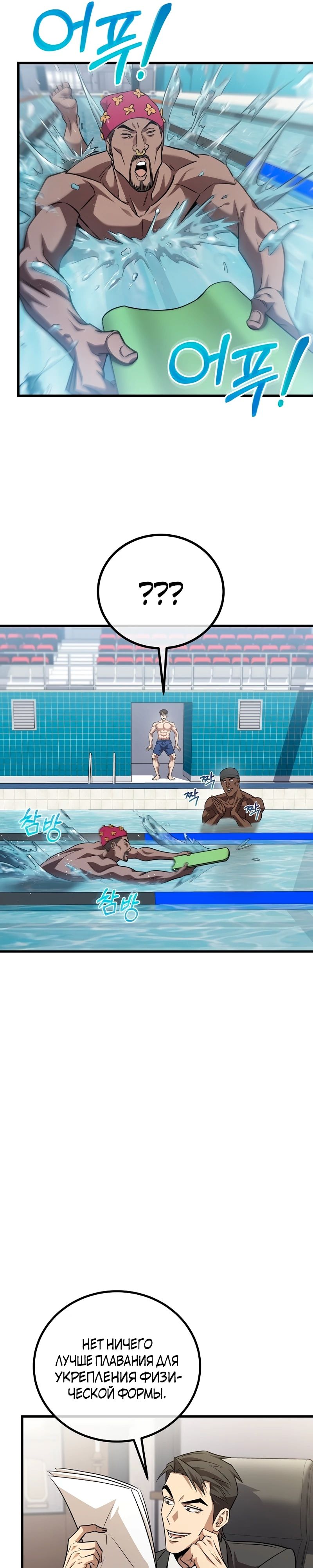 Глава 57 - страница 19