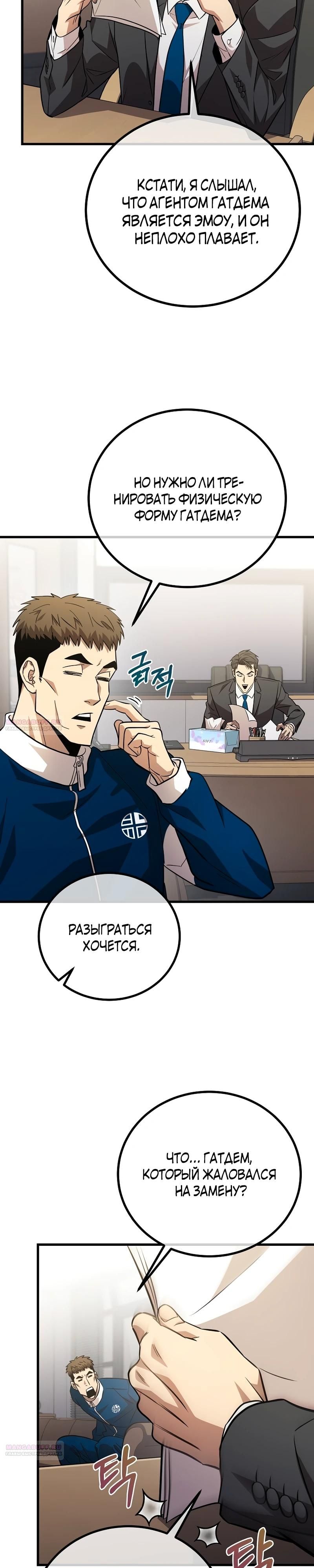 Глава 57 - страница 20